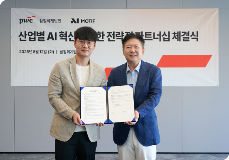 Samil PwC and Motif Technologies Sign an MOU to Supply AI Agents.